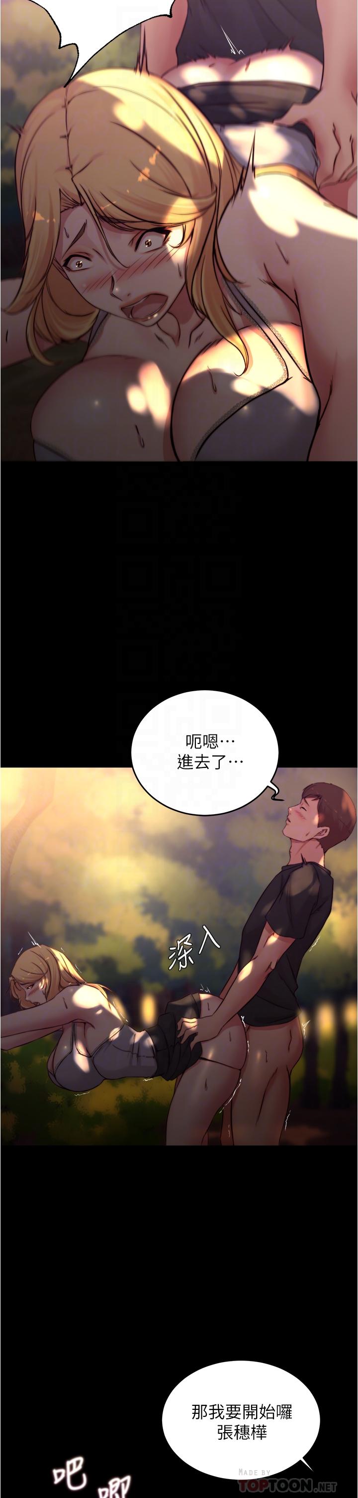 第63話-打炮的樣子被看光光了 - 第16.jpg页