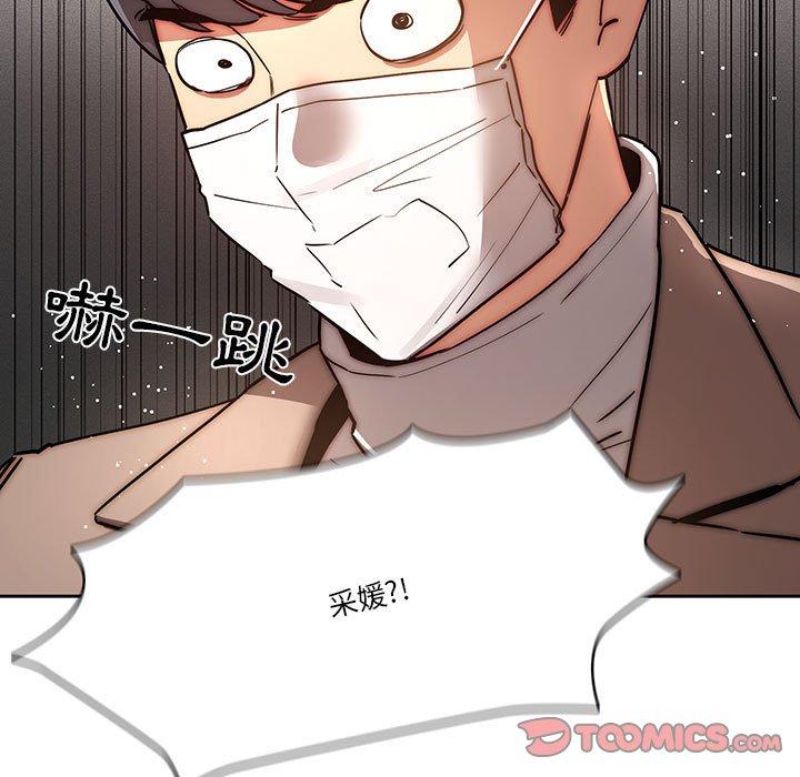 第42話 - 第111.jpg页