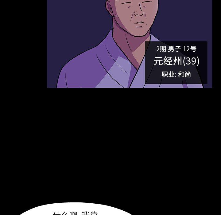 第106话 - 第77.jpg页