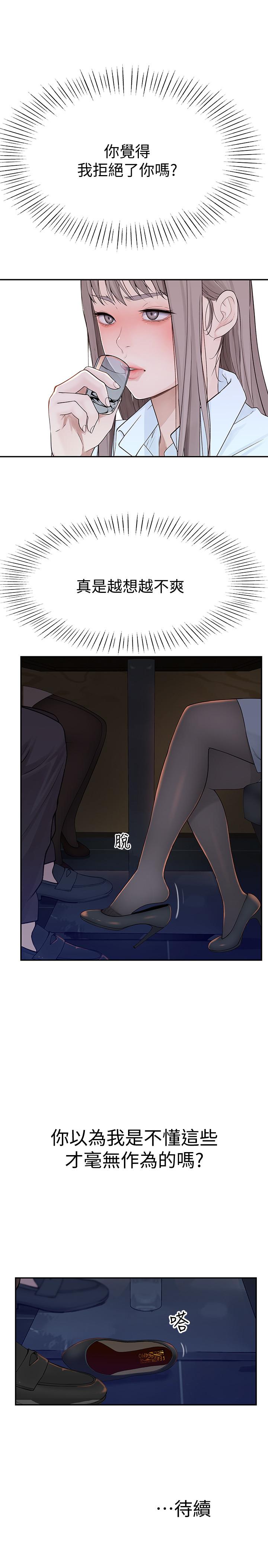 第14话-激烈的心理战开始 - 第39.jpg页