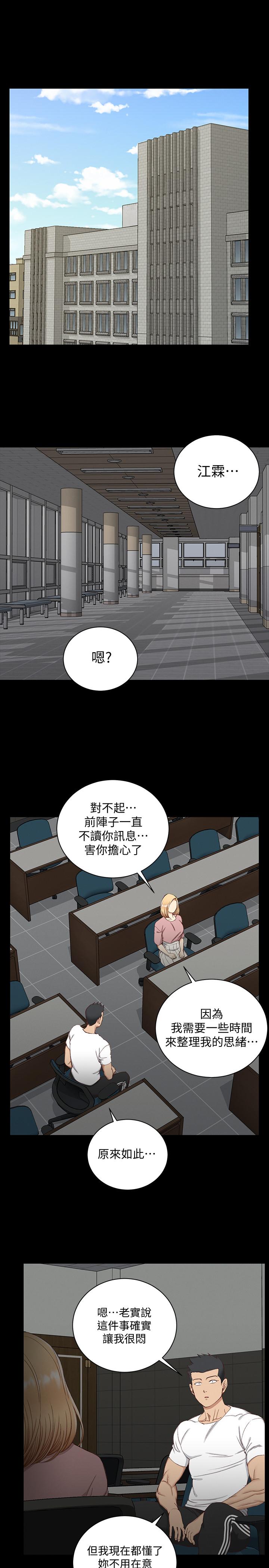 第119話-跟信愛在空教室裡 - 第30.jpg页