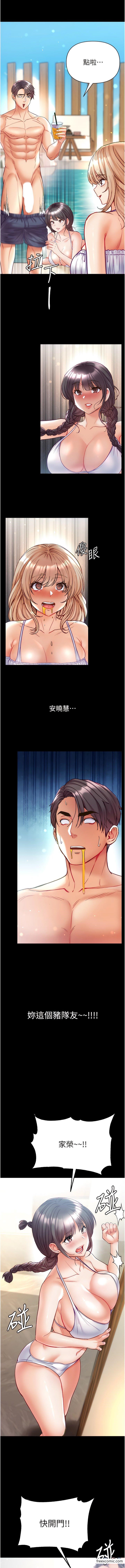 第63话-对巨棒一见锺情 - 第12.jpg页