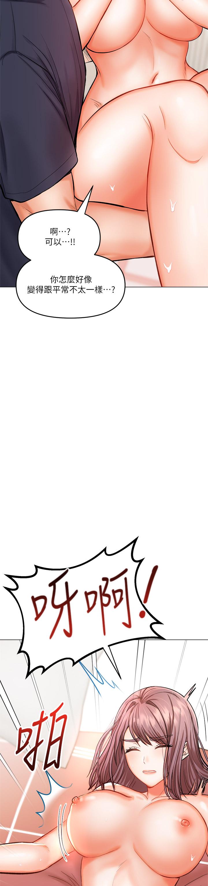 第17話-忠於本能的激烈性愛 - 第15.jpg页