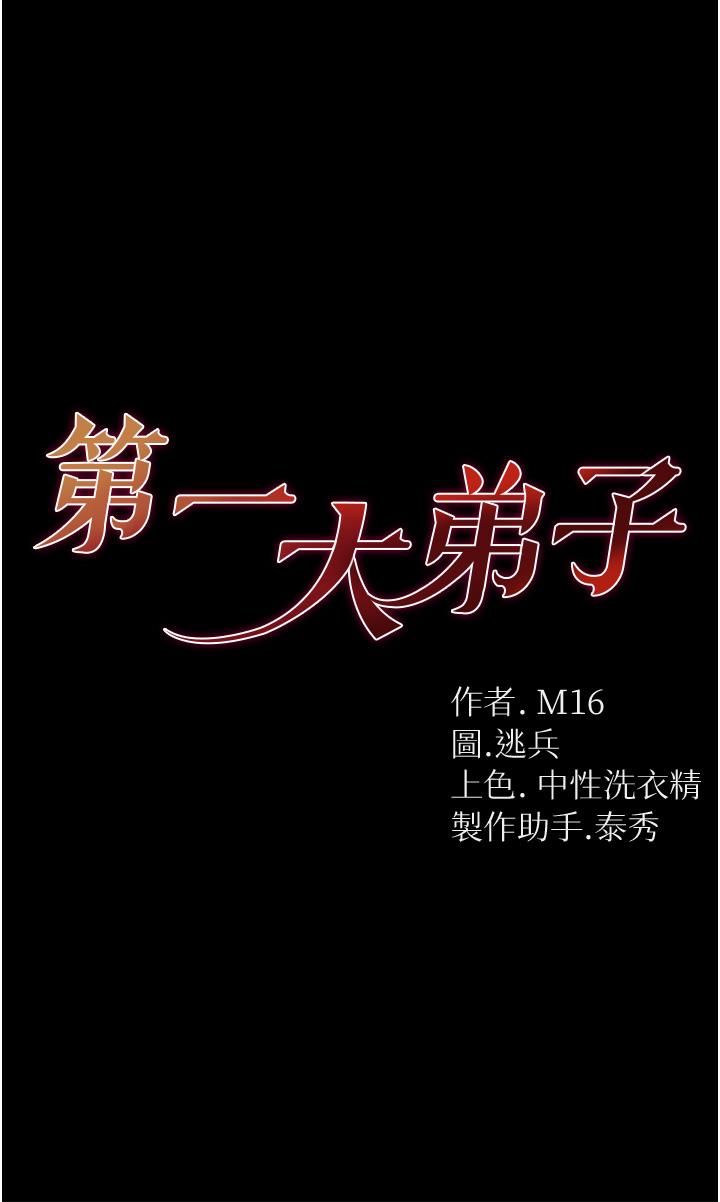 第19话-Q弹的小穴 - 第3.jpg页