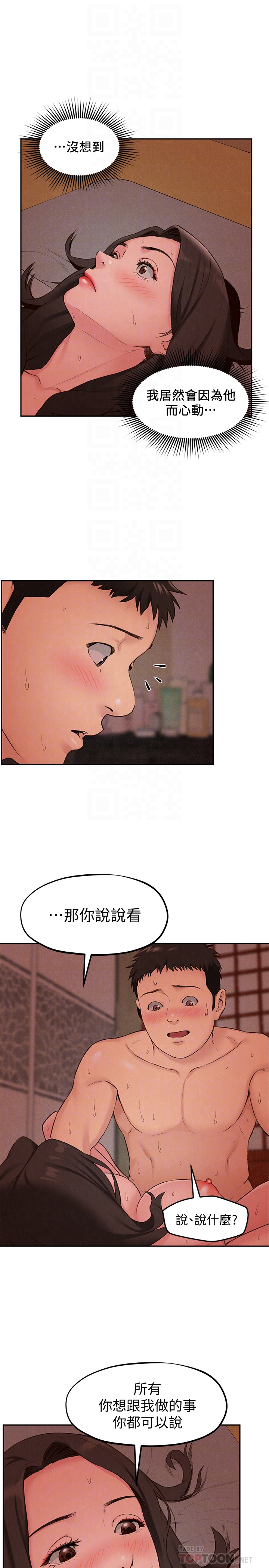 第25話-什麼都願意做的雅真姐 - 第25.jpg页
