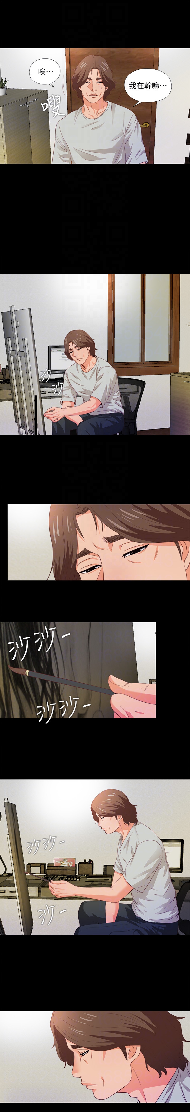 第5話-很久沒在家做了吧? - 第11.jpg页