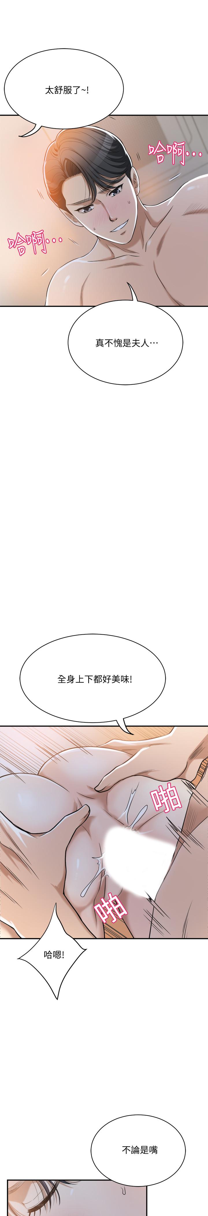 第23話-瘋狂抽插筱妍的誘人胴體 - 第11.jpg页