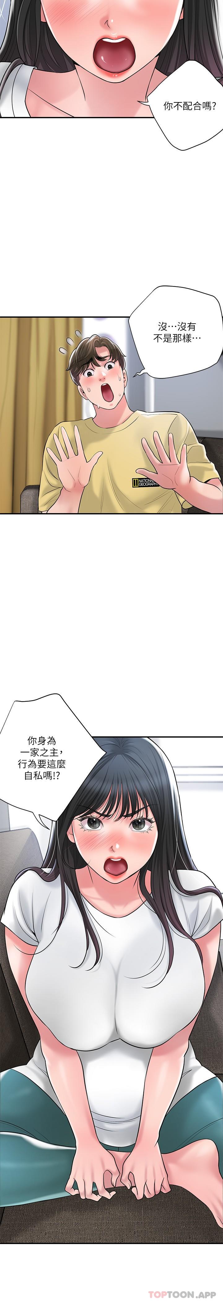 第94话-仰身强力吸吮 - 第19.jpg页