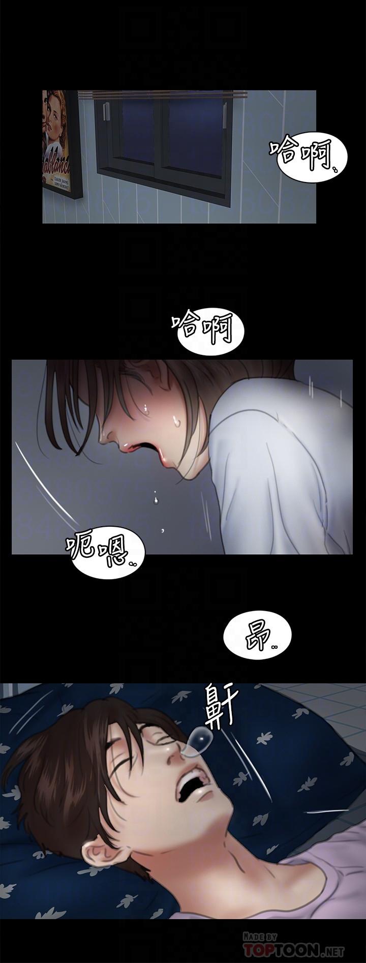 第12話-跟我超合的性器 - 第8.jpg页