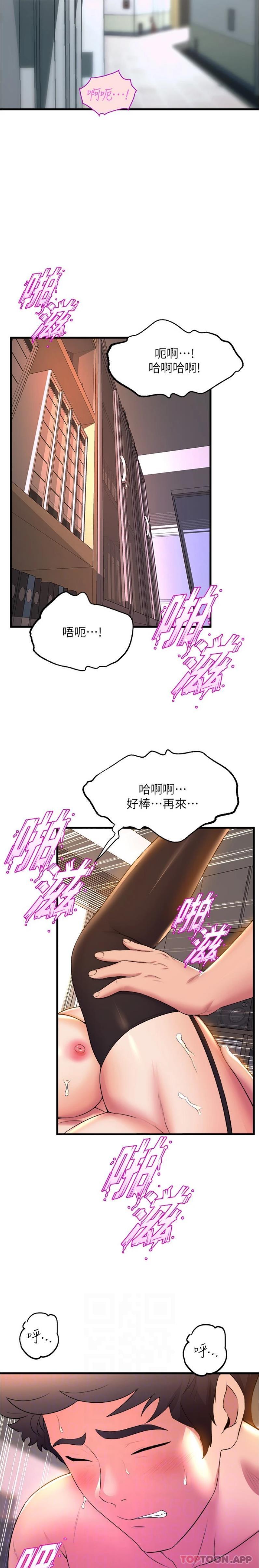 第64话-接二连三的诱惑 - 第3.jpg页