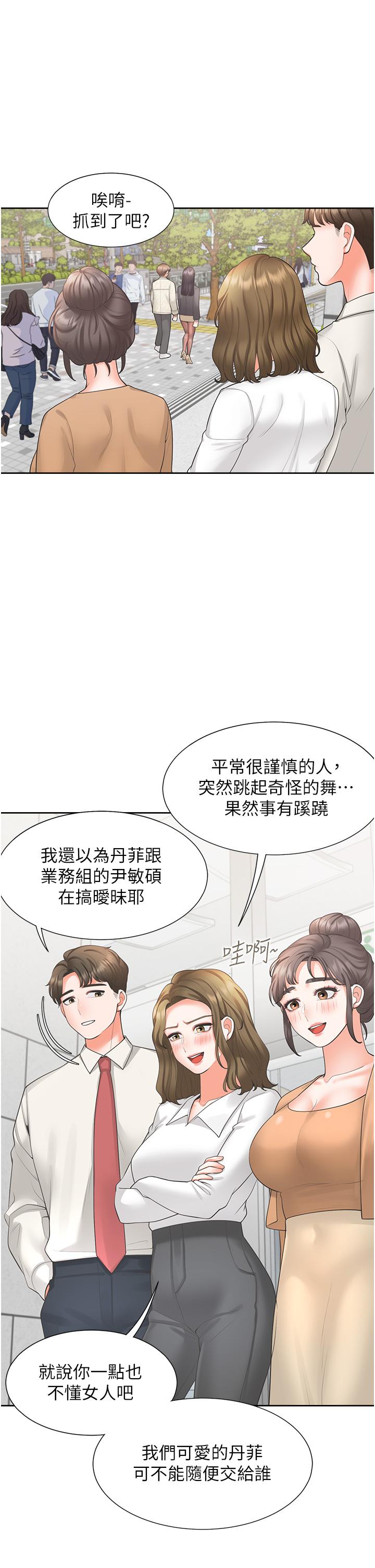 第18話-送進嘴裡的愛意 - 第34.jpg页