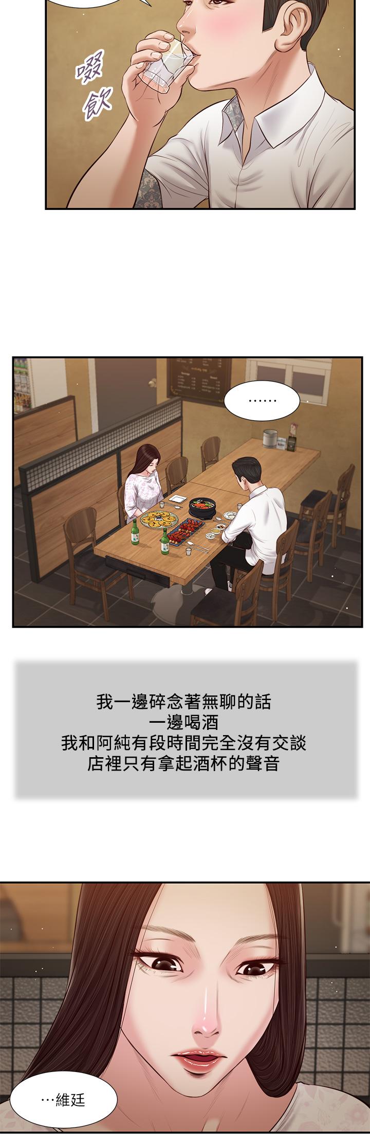 第48话-居酒屋老闆娘的魅力 - 第25.jpg页