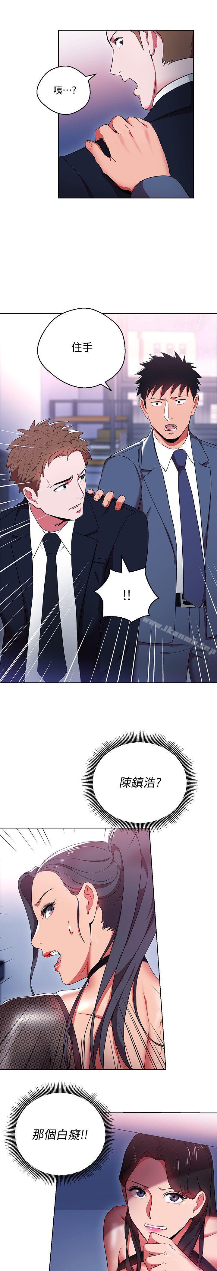 第11話-陷入危機的李賢芝代理 - 第29.jpg页