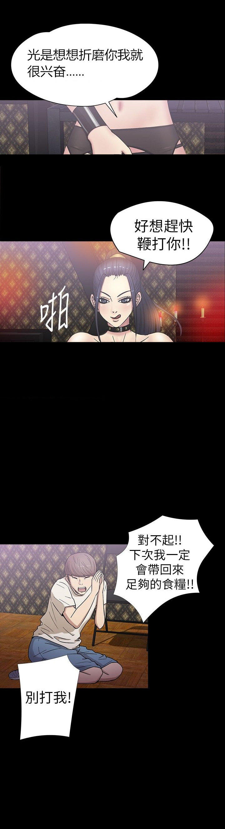 第 16 话 - 第6.jpg页