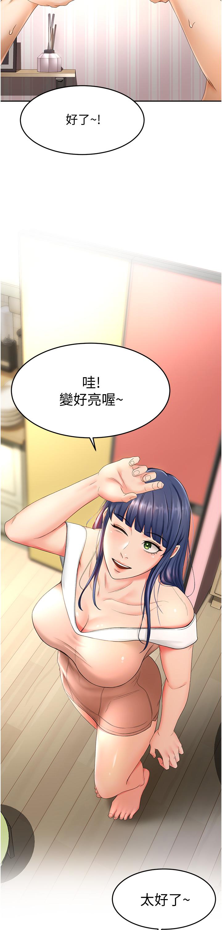 第6話-為了新生的課後輔導 - 第17.jpg页