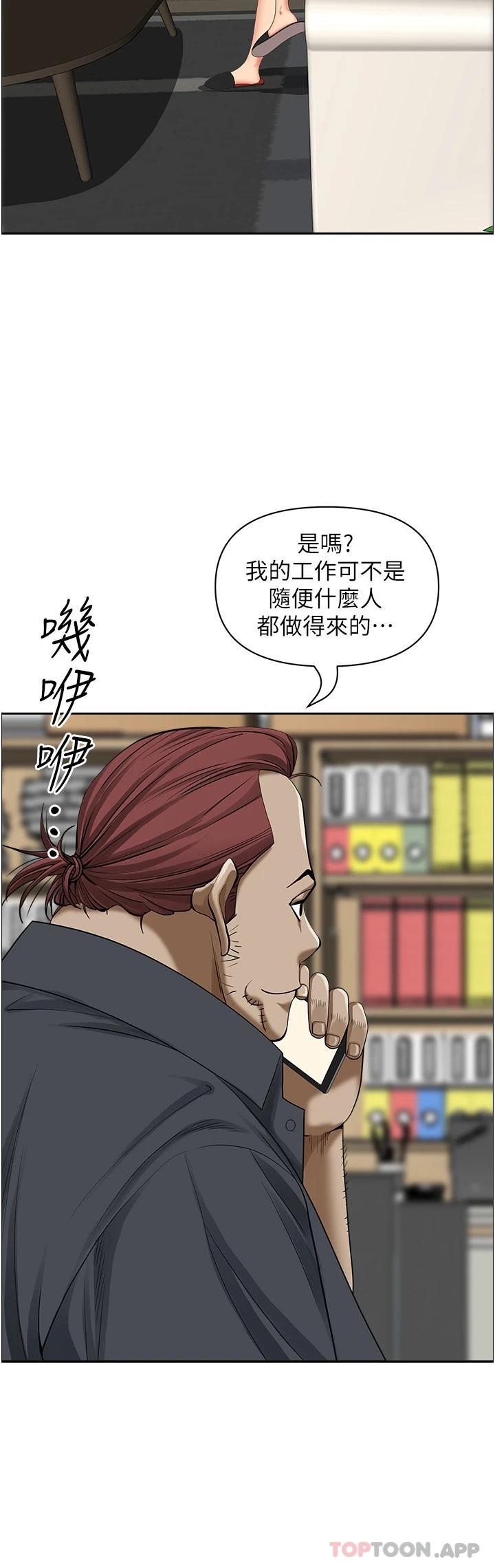 第64話-先辦事再說吧 - 第37.jpg页