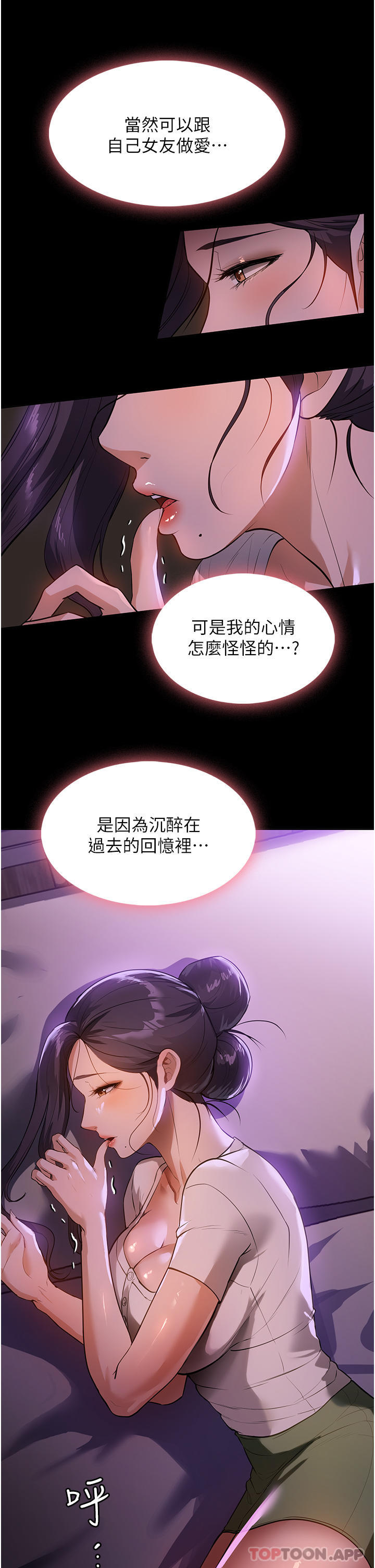 第13话-停不下来的慾望 - 第4.jpg页