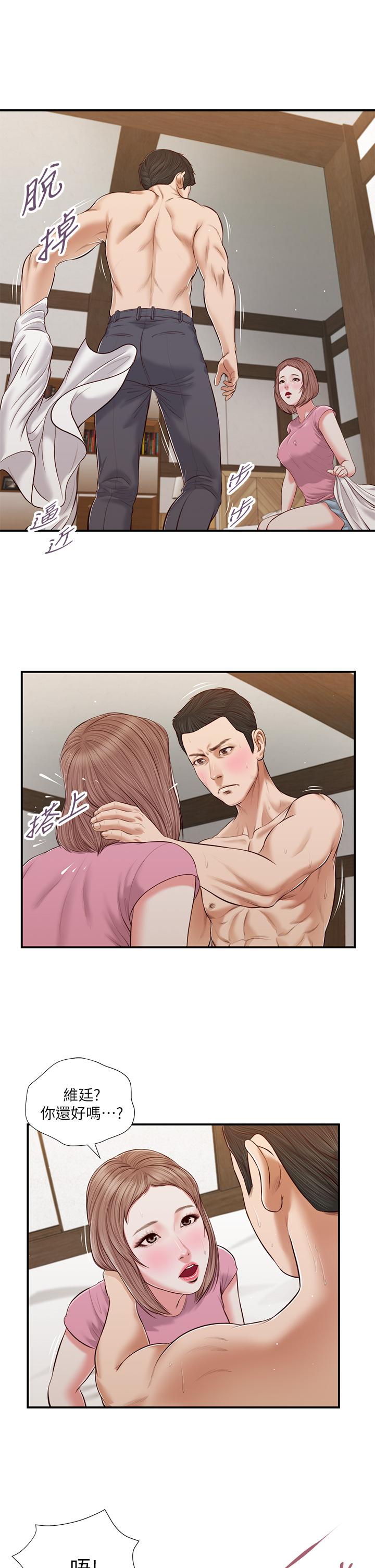 第54话-霸王硬上弓 - 第3.jpg页