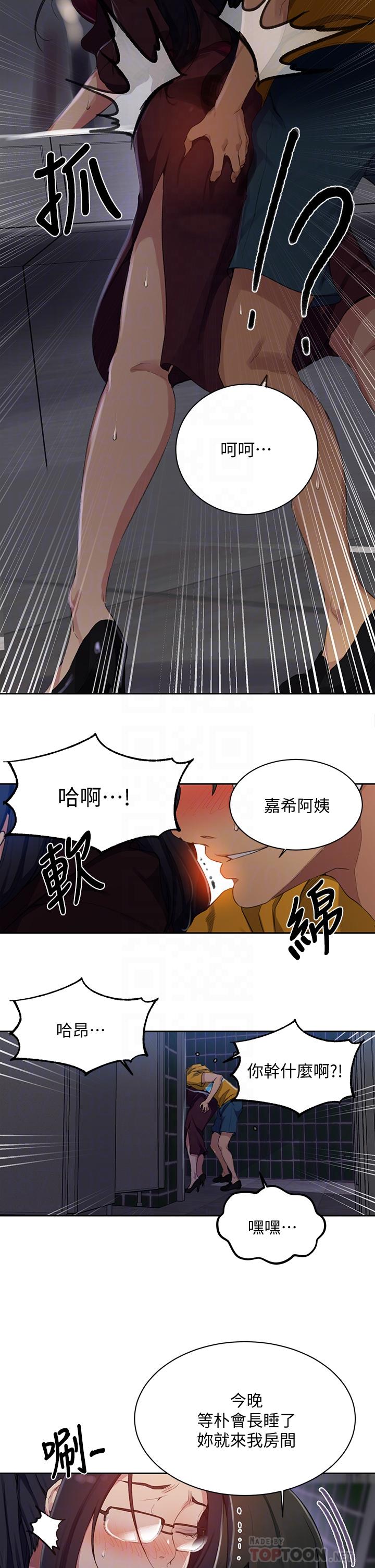 第122話-你老公睡了，就來找我 - 第18.jpg页