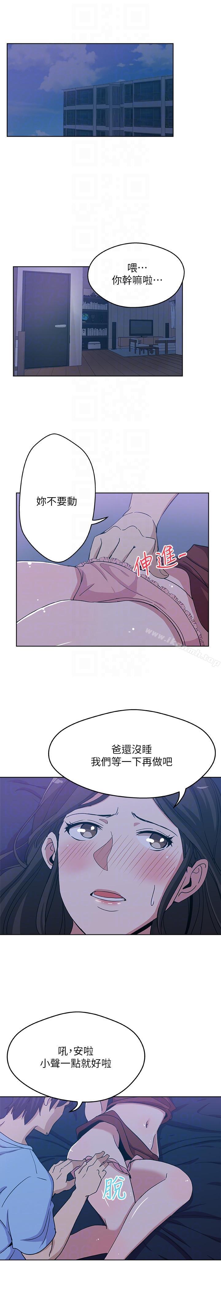 第2話-爸還沒睡啊! - 第9.jpg页