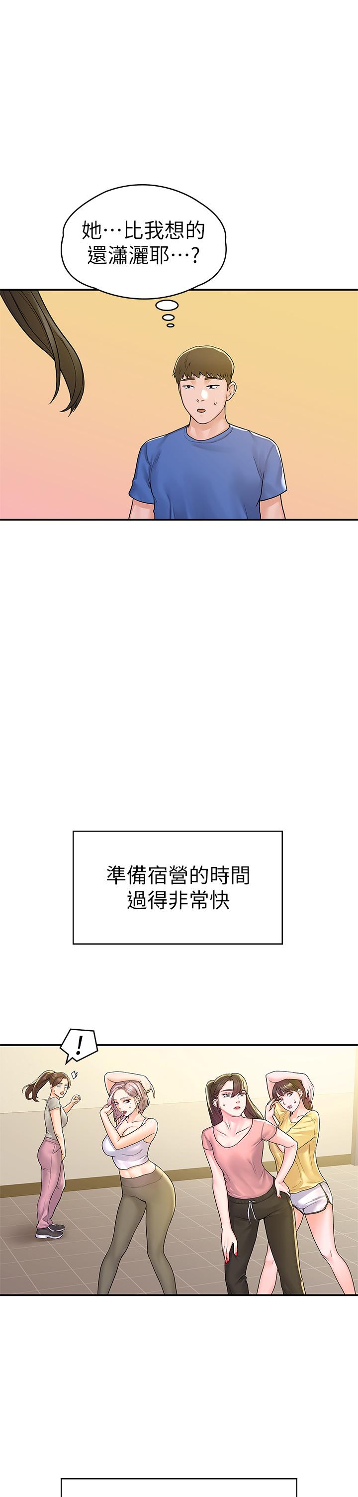 第69話-在遊覽車裡偷摸 - 第15.jpg页