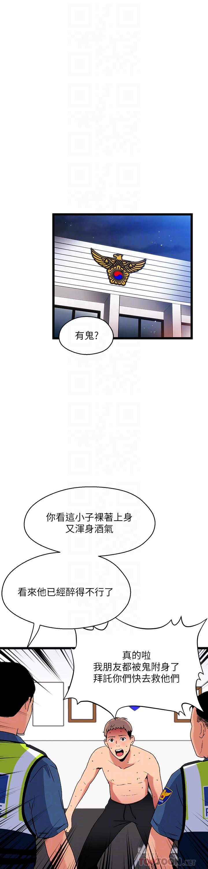 第15话-来去废墟睡一晚5 - 第16.jpg页