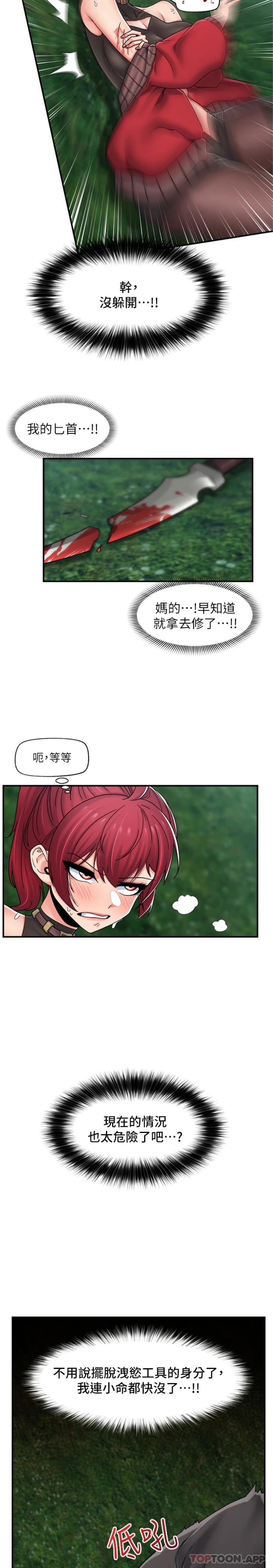 第73话-给妳肉棒当奖励 - 第7.jpg页
