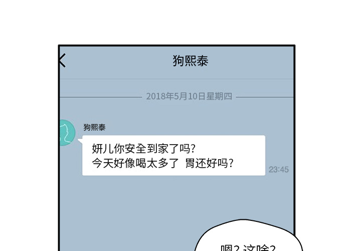 35岁姜武烈 第 19 话 第1页