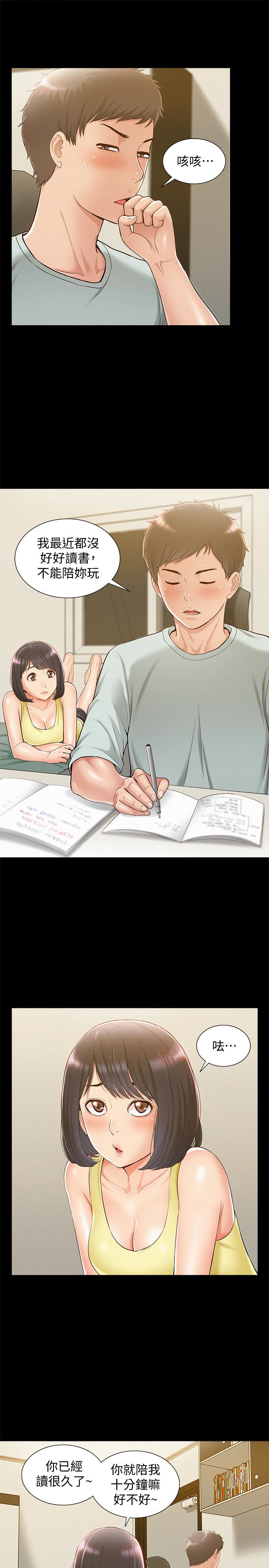 第13話-讓人無法自拔的滋味 - 第21.jpg页