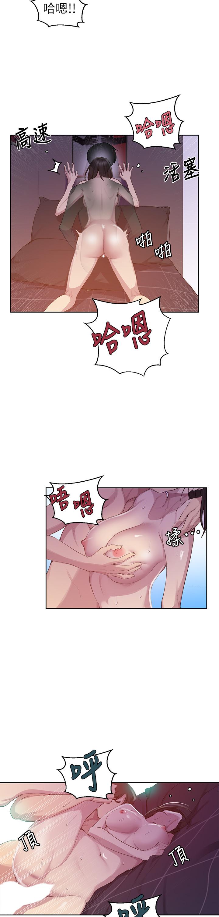 第113話-做到數不清次數 - 第25.jpg页