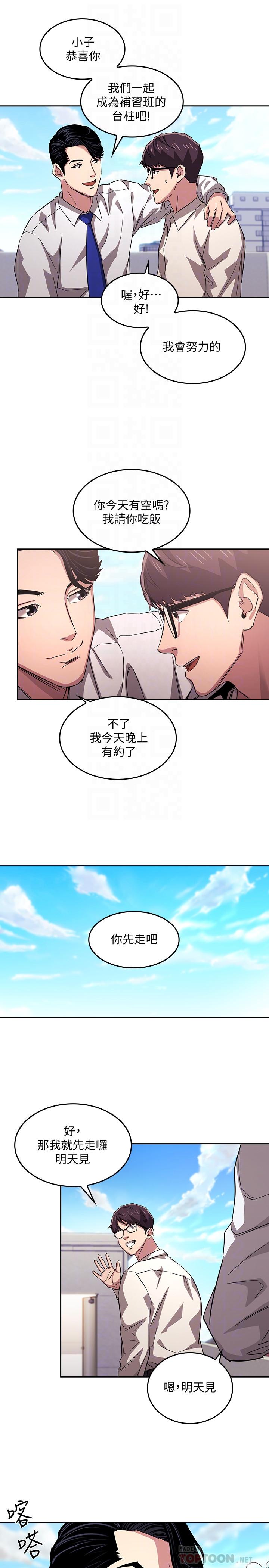 第13話-再度找上門的機會 - 第8.jpg页
