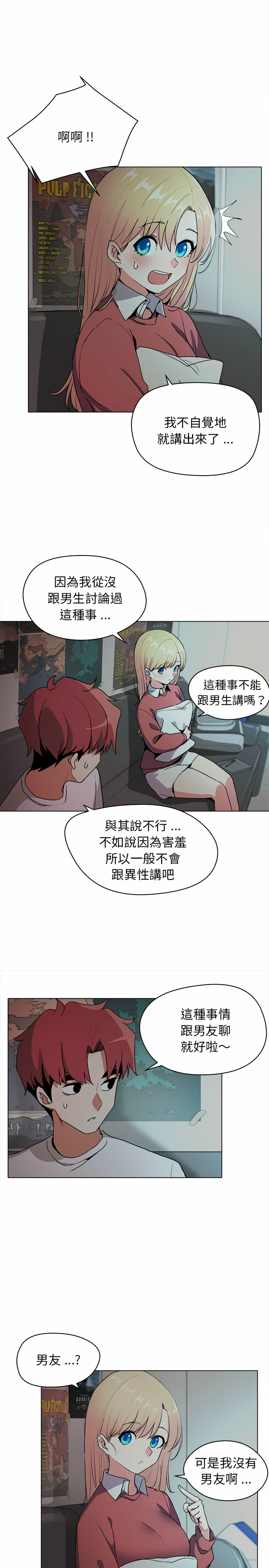 第2話 - 第7.jpg页