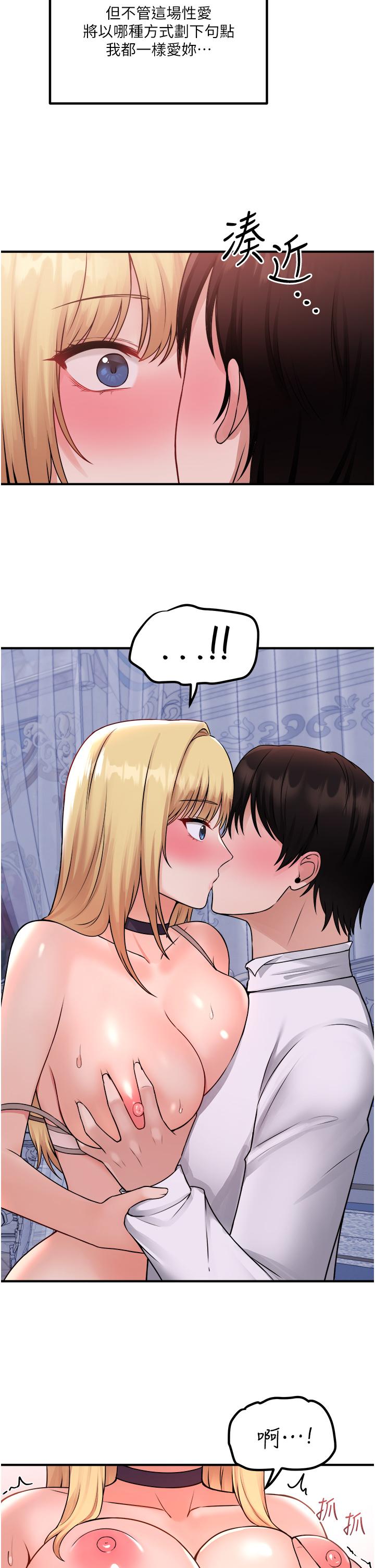 第37話-我也要跟你做 - 第33.jpg页