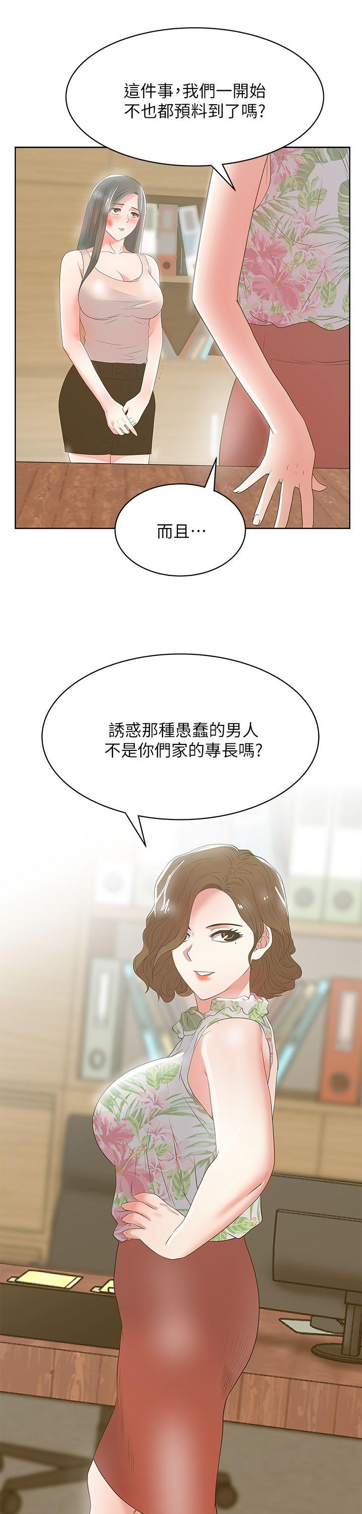 第24话-常务的突袭 - 第15.jpg页