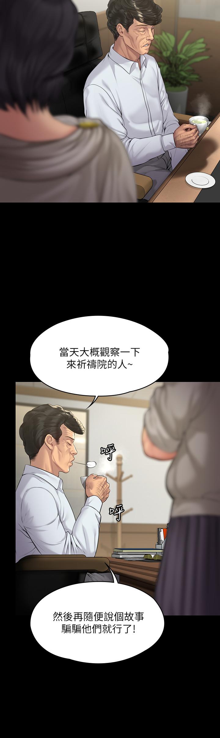第201話-不敢置信的駿彪媽 - 第11.jpg页