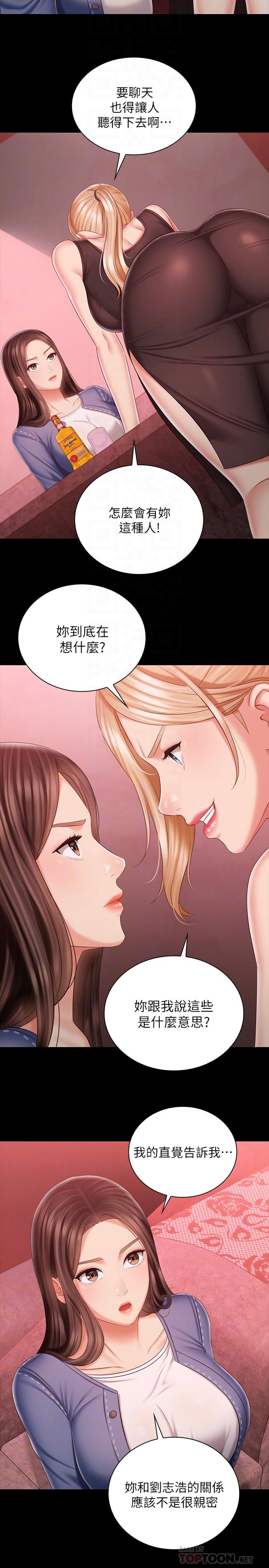 第85话-要不要壹起钓大鱼 - 第8.jpg页