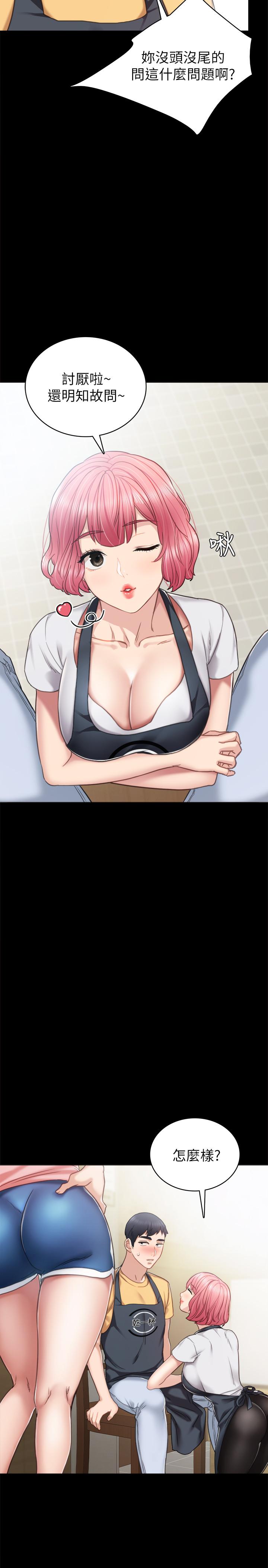 第53話-不給碰的世蘿 - 第3.jpg页
