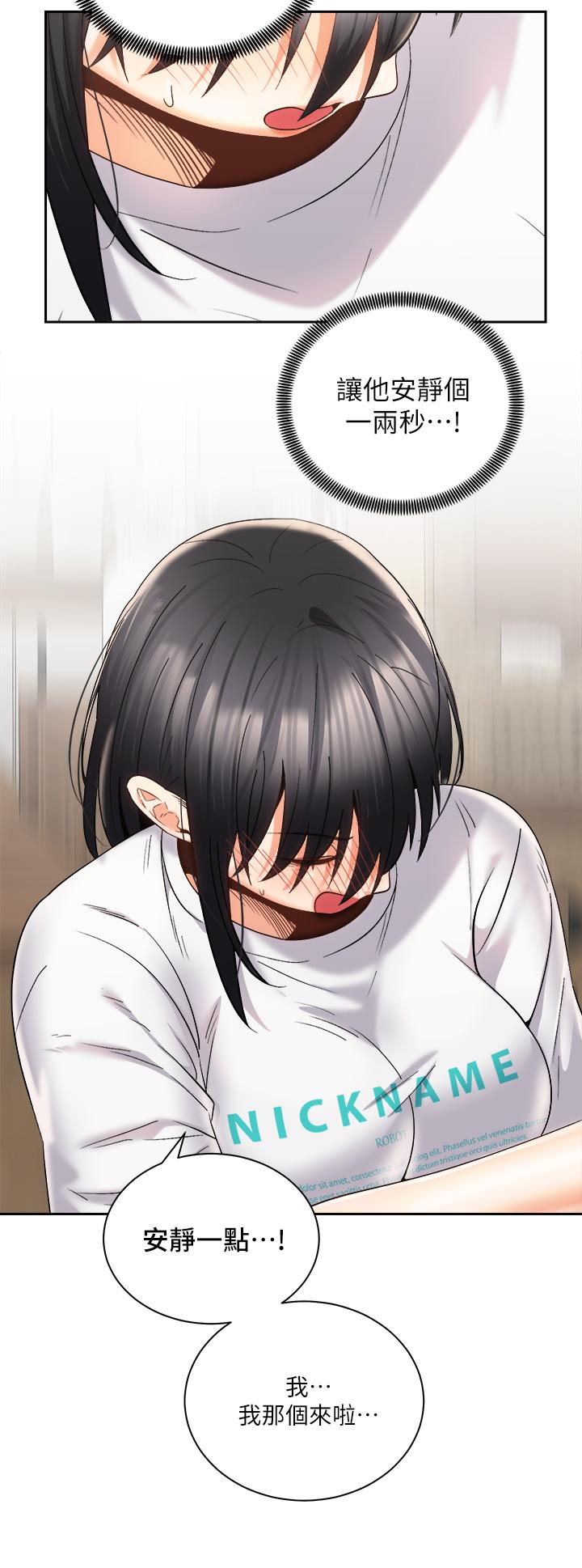 第25話-漸漸被吸引的品言 - 第23.jpg页