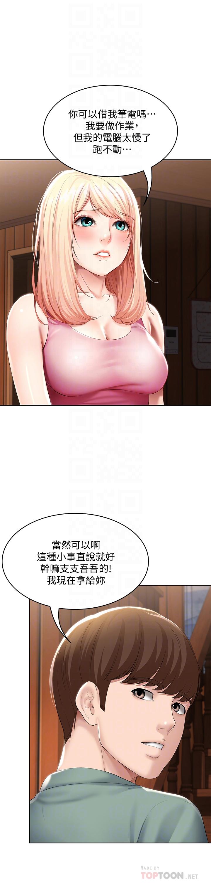 第51話-迫不及待的珊珊 - 第10.jpg页