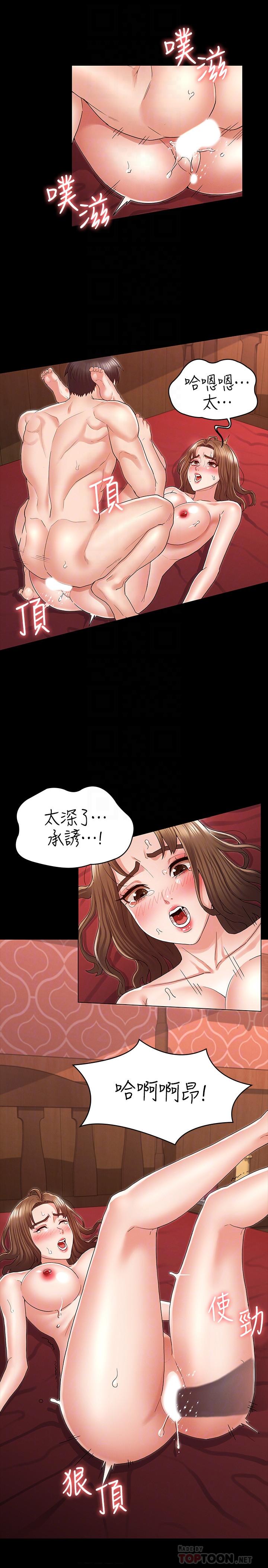 第42話-遊戲後的獎勵時間 - 第6.jpg页
