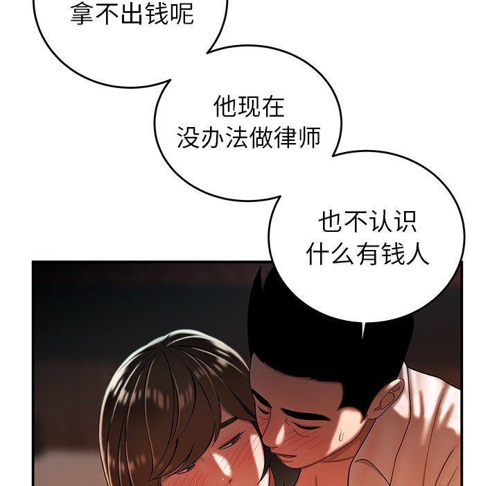 第 33 话 - 第96.jpg页