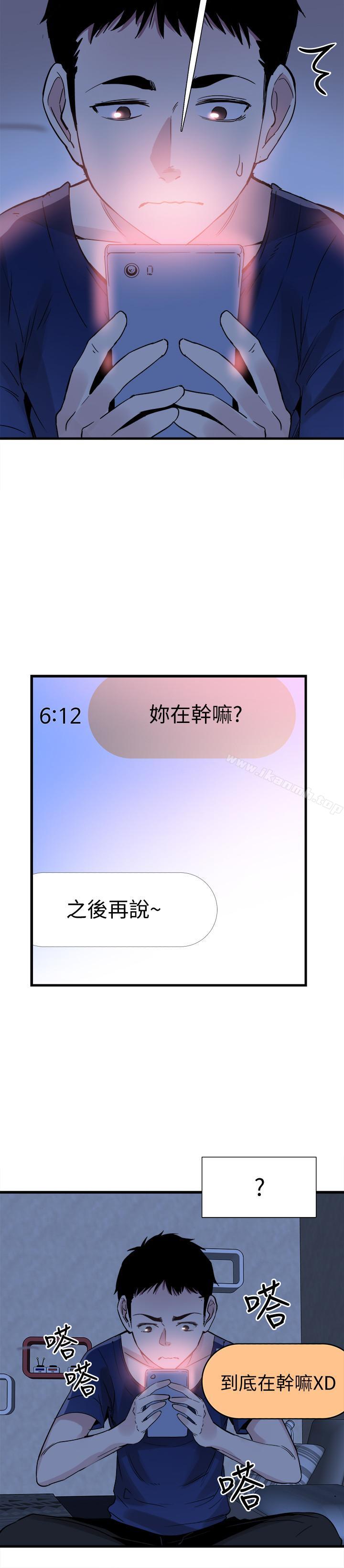 第36话-我的女人由我来守护 - 第21.jpg页