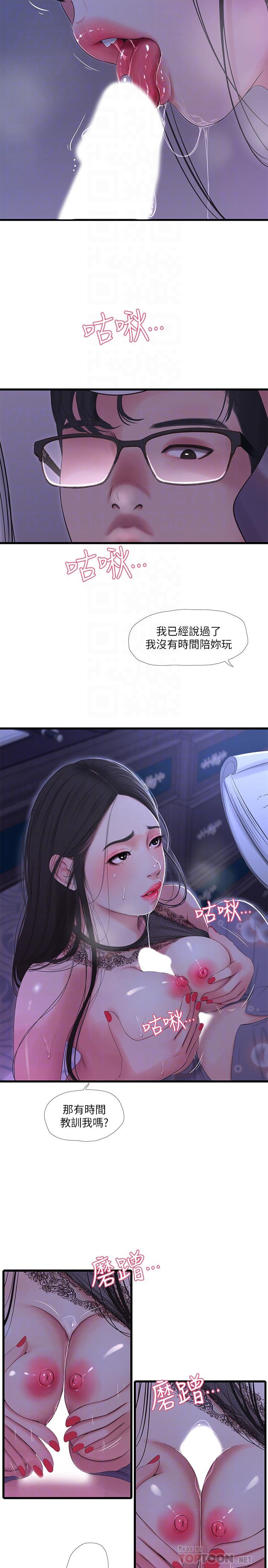 第20話-小姨子是母狗 - 第4.jpg页