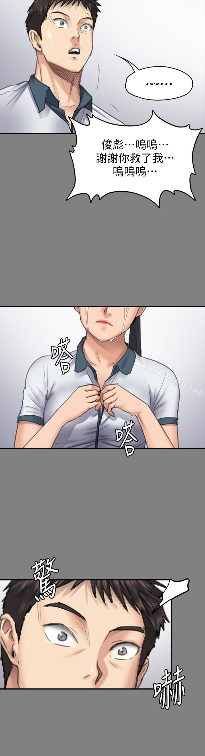 第96話-俊彪身邊的蕩婦 - 第20.jpg页