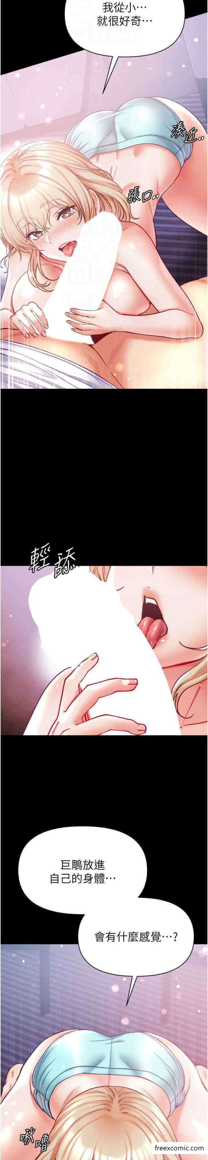 第64话-佳茵的天生名器 - 第21.jpg页