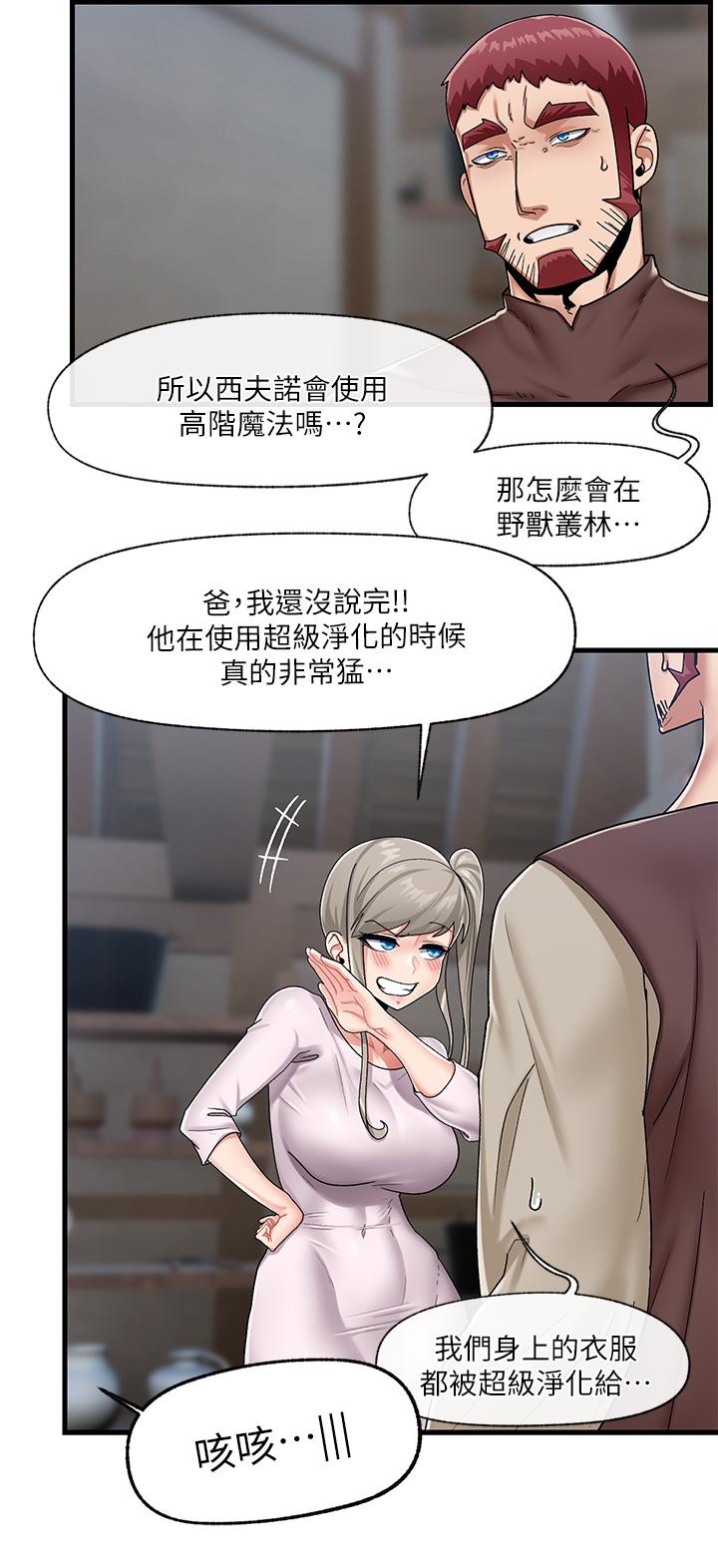 第23話-人間美味的母女丼 - 第27.jpg页