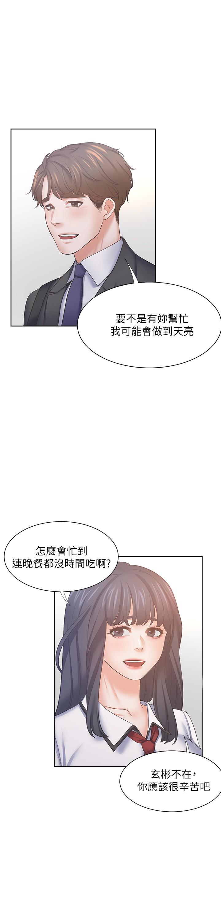 第56话-想加入，就过来 - 第11.jpg页