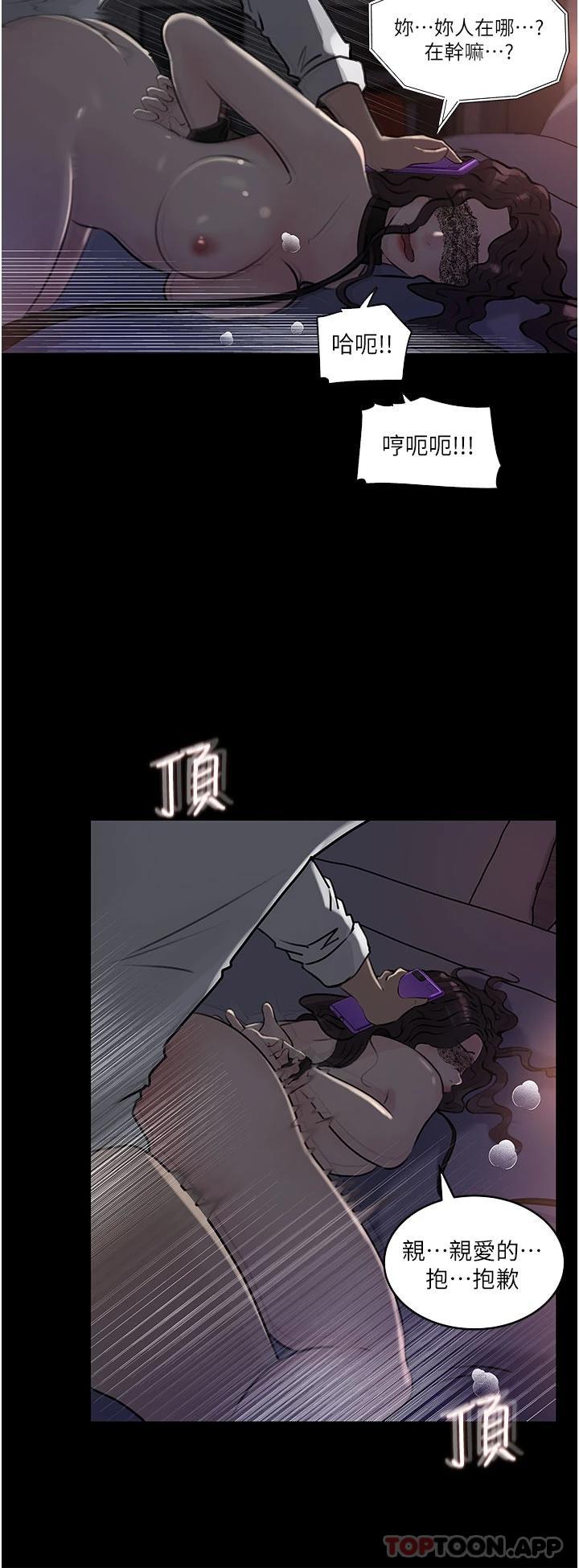 第33话-彻底被调教的妍璟 - 第39.jpg页