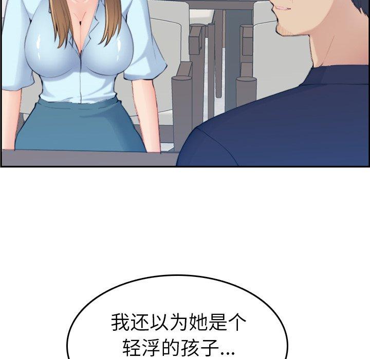 第 33 话 - 第82.jpg页