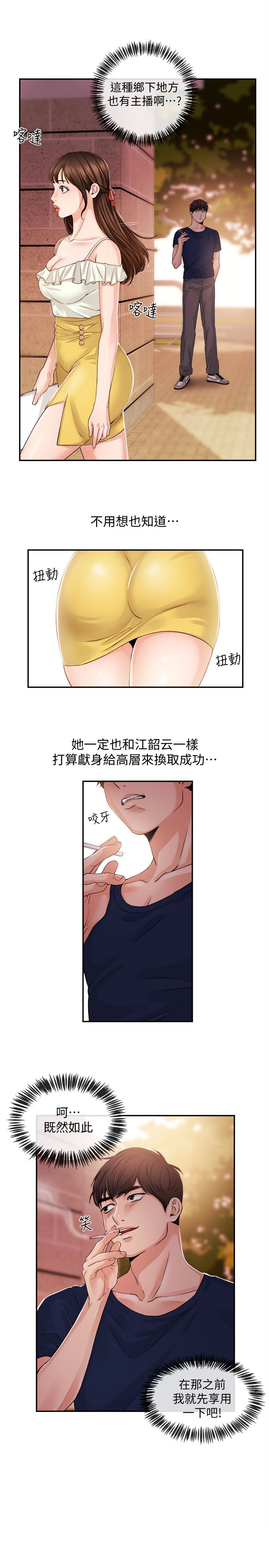 第21話-道德隨著人生一起墜入谷底 - 第17.jpg页